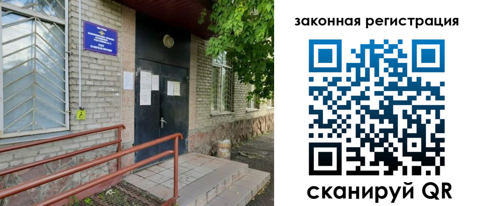 миграционный учет в Дрезне