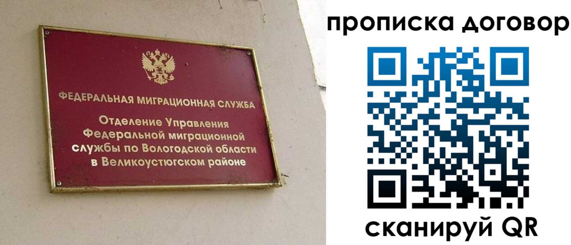 пропишу в квартире в Дрезне
