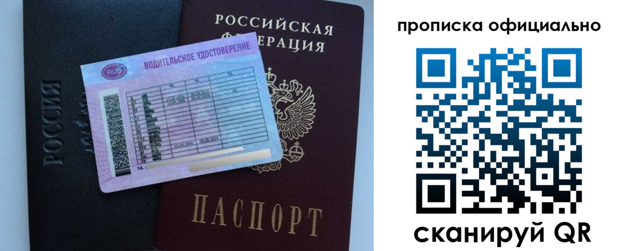 временная регистрация 2025 в Дрезне